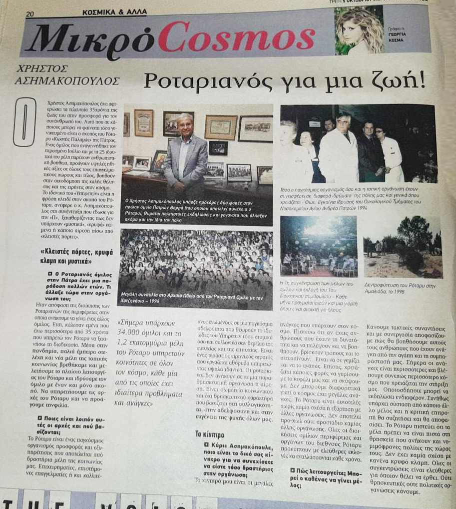 pelop-asimakopoulos