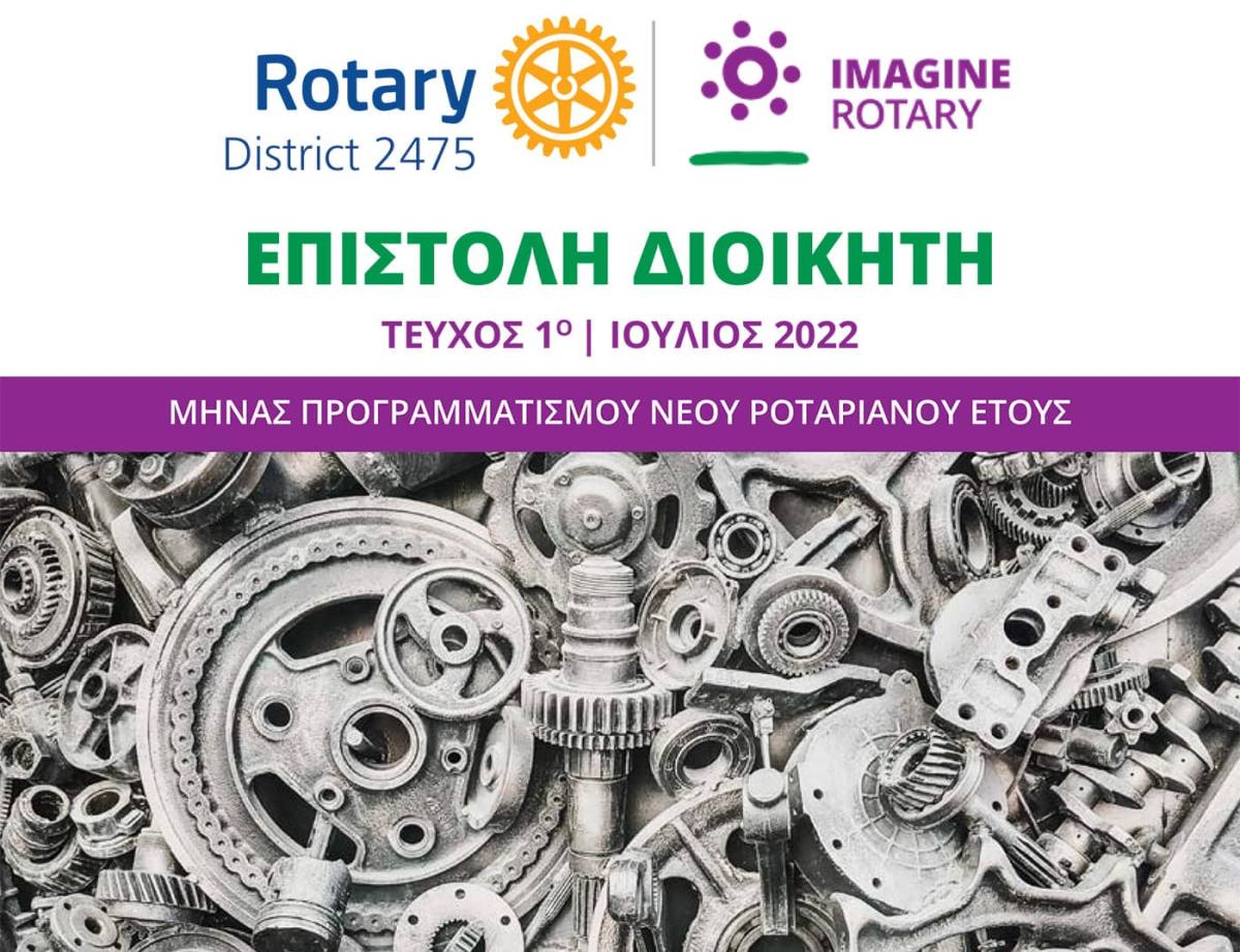 epistilis-2022-07